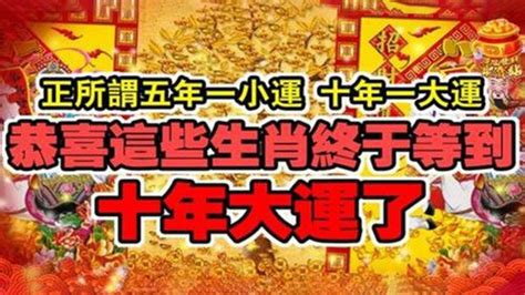 十年大運正官|大運 正官の年はどんな時期？おすすめの過ごし方を解説